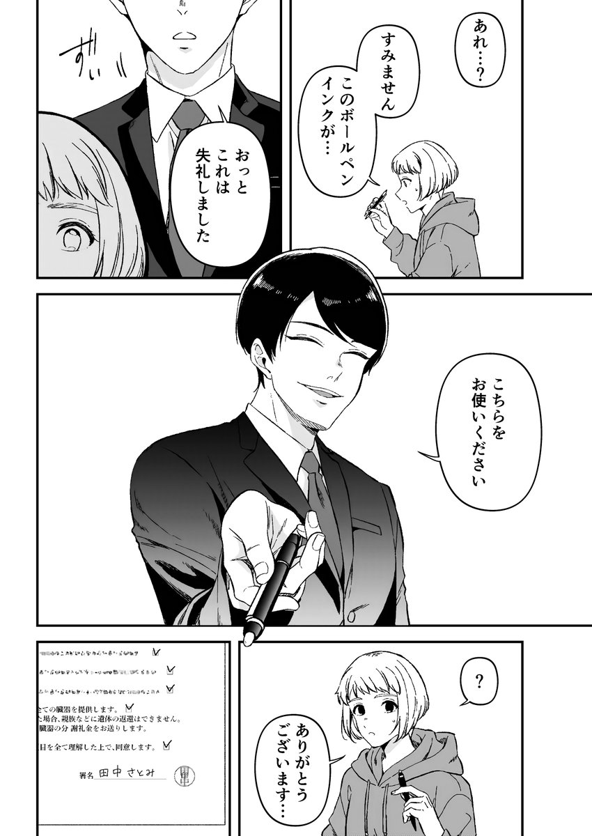 進路を決める高校生の話(6) 