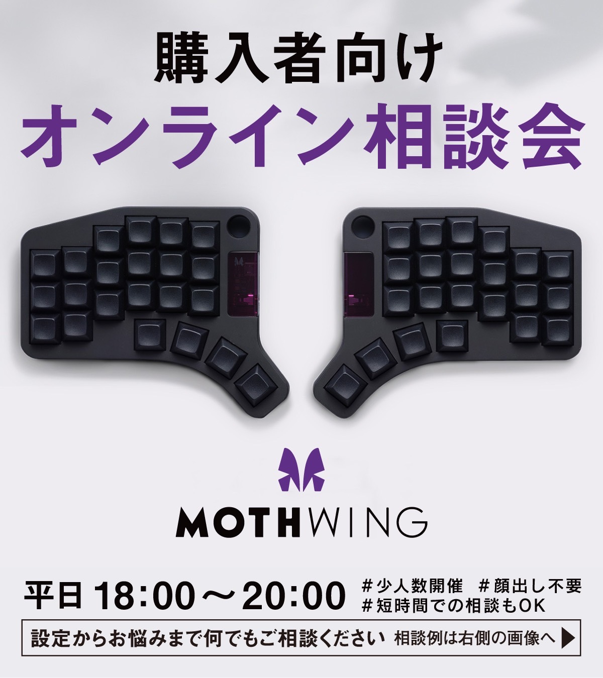 MOTHWING(プログラマー・エンジニア向け分割キーボード MOTHWING(プログラマー・エンジニア向け分割キーボード