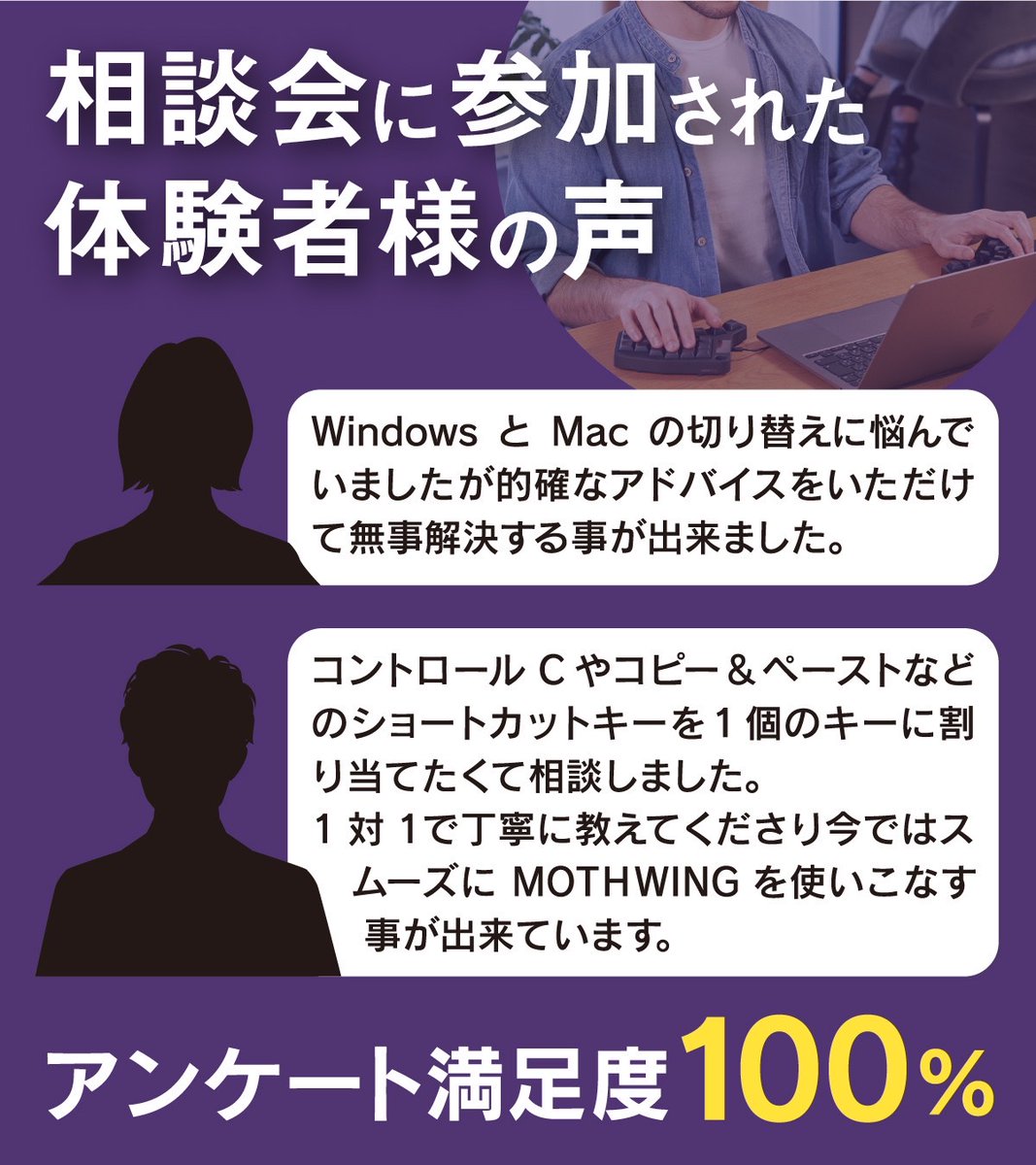 Mothwing_Japan's tweet photo. 【購入者向けオンライン相談会のご案内】 

・初期設定で困っている 
・細かい配置で試行錯誤している。 
・こういう場面で活用できるように設定したい。 

などお気軽に無料相談可能です。
ぜひご活用ください！ 

 申し込みはこちら▼
 https://t.co/WYakmNtI2l https://t.co/AoSj9JEveM