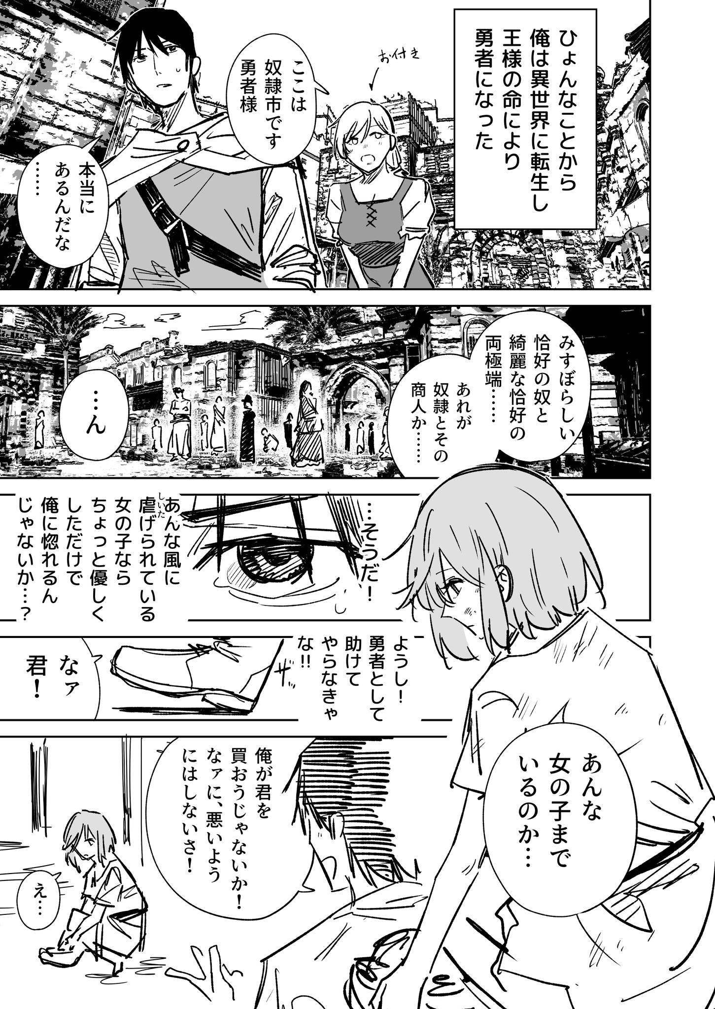 奴隷市の女  / X