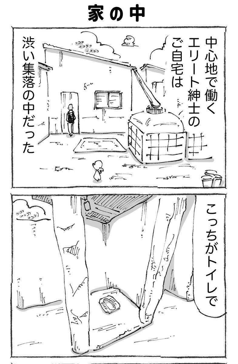アフリカ紳士に自宅にお持ち帰りされた結果。【9】 (1/2) 