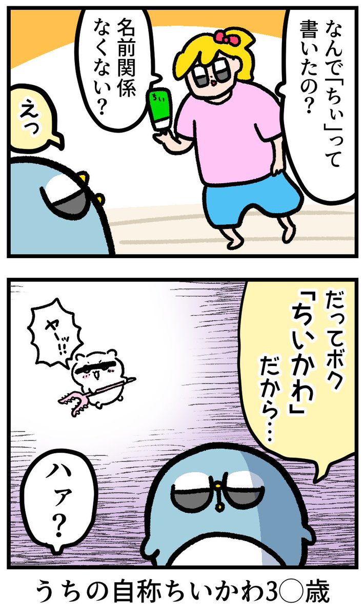 君の名は。 