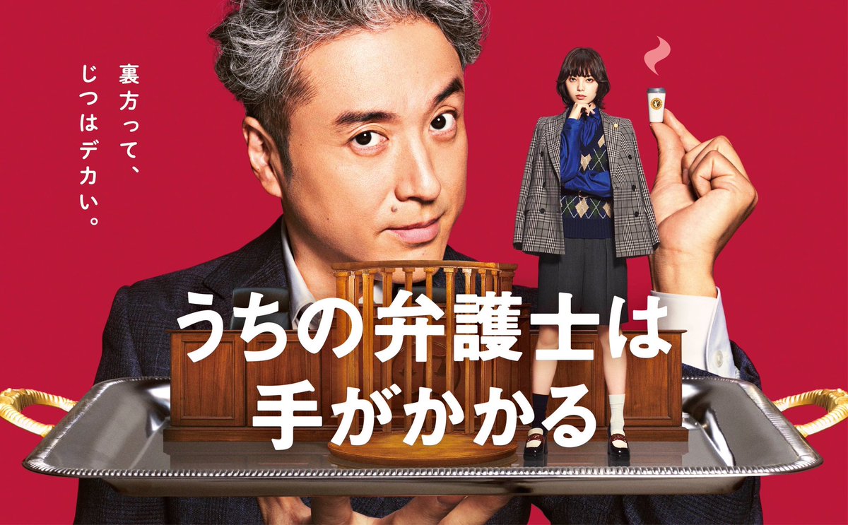 SHISHAMO_BAND's tweet photo. 🎥ドラマ初出演決定!!!🎥

明日10/13(金)21時〜放送
フジテレビ金曜9時枠の連続ドラマ
「うちの弁護士は手がかかる」
(@uchiben_kin9_cx)
に出演します！🎉

本人役として新曲「私のままで」を演奏しました❣️
是非ご覧下さい！(吉川)
#金9ドラマ
#うちの弁護士は手がかかる
https://t.co/QM6eOCwpoY https://t.co/rT5rUHWCE4
