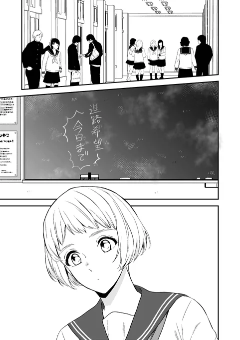 進路を決める高校生の話(2) 