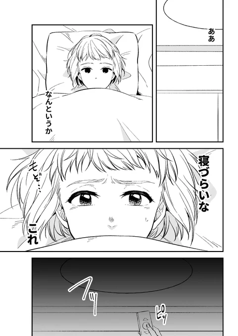 進路を決める高校生の話(8) 