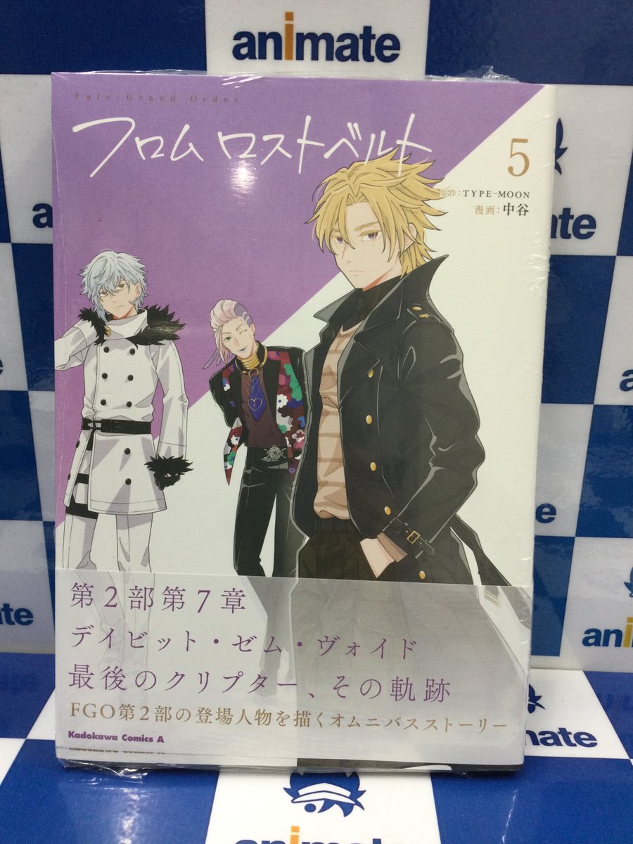 📚新刊情報📚】 角川コミックス・エース 『Fate/Grand Order フロム