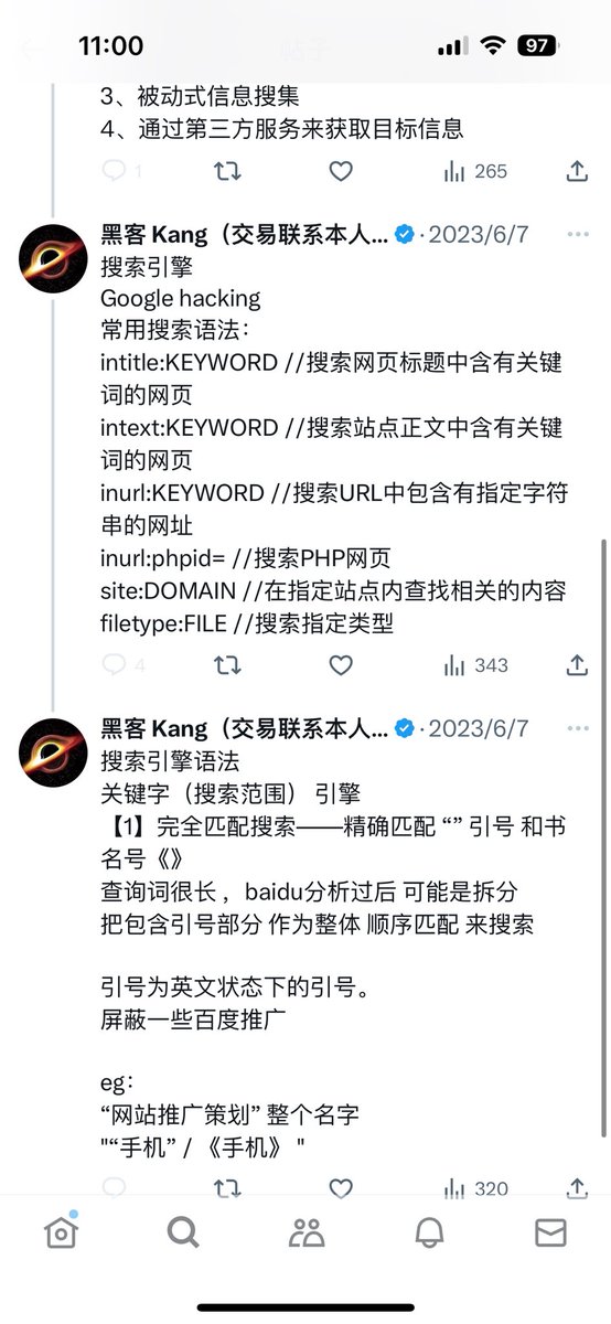 seed_VC's tweet photo. 其主页置顶的帖子，因为原贴比较琐碎，所以分为多部分拼接，读起来很不流畅的原因也是这样。
骗子的精明和笨的地方也是这里抄一些，那里抄一些，如果冷静下来分析，其实不会被骗到，只要不被自己焦急情绪影响 https://t.co/bJM1yA1v89