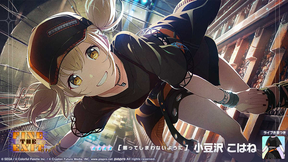 FIND THE EXITガチャ」開催中 登場する☆4メンバーを紹介✨ 【眠って