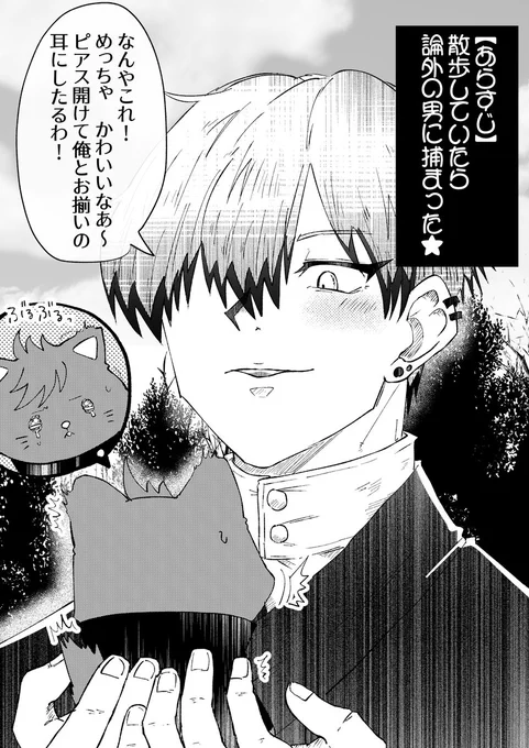 めぐにゃん、最大のピンチ! 続きは、何も考えておりません!