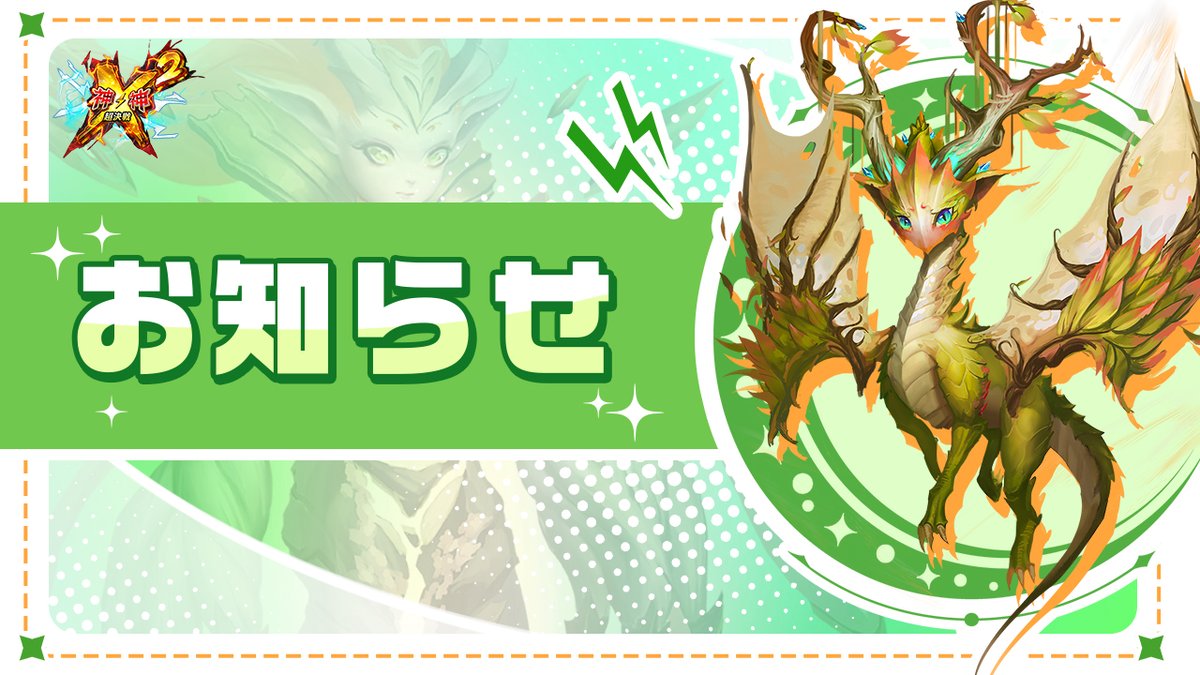 Xsquareofficial's tweet photo. 「特別金貨*1000」を獲得チャンス！
App Store /Google Play Storeで☆５評価して、
評価のスクリーンショットとサーバー名、キャラ名、UIDとともに
本ツイートのコメントにポストすると
「特別金貨*1000」が貰えます！
※UIDはタイトル画面左上のアカウント→連携→引継ぎコード発行でUIDが見れます https://t.co/XTaqbUU2mi