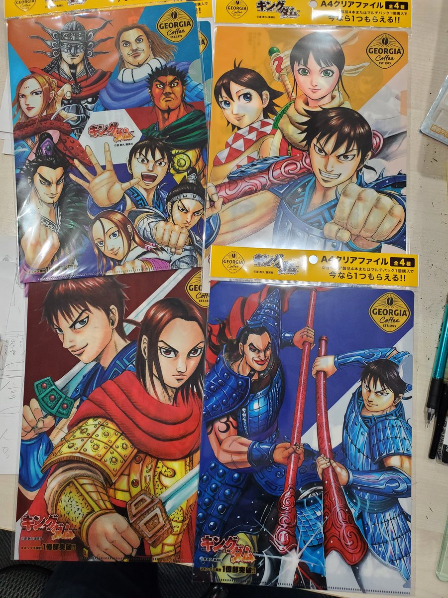 今日は木曜日、ヤンジャン発売日です。キングダム宜しくお願いします。 ジョージアさんとのコラボでコーヒー(４本かマルチパック)買うとクリアファイルゲットできます。 クリアファイルはなくなり次第終了みたいです。 原作絵のクリアファイルはレアなので、こちらも宜しくお願い致します。