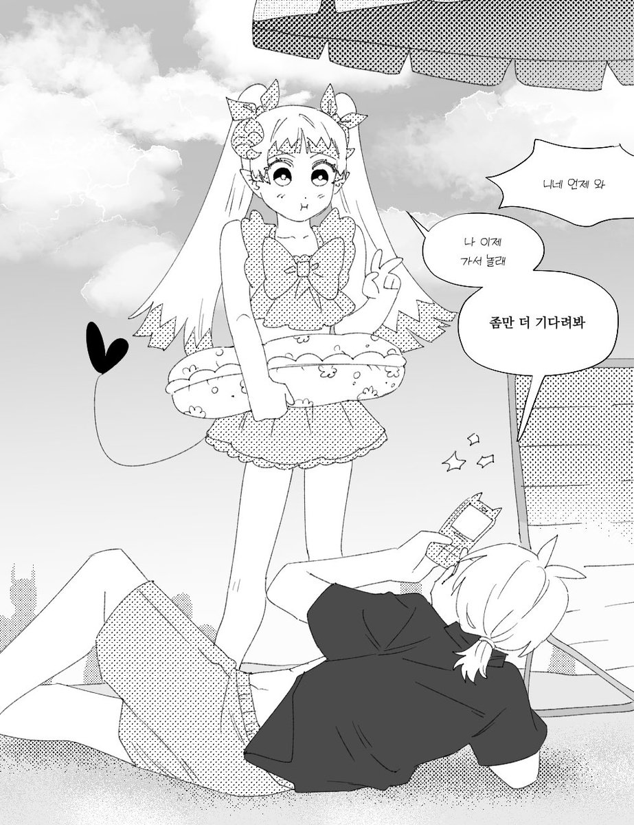아즈클라 본지 달콤하네요