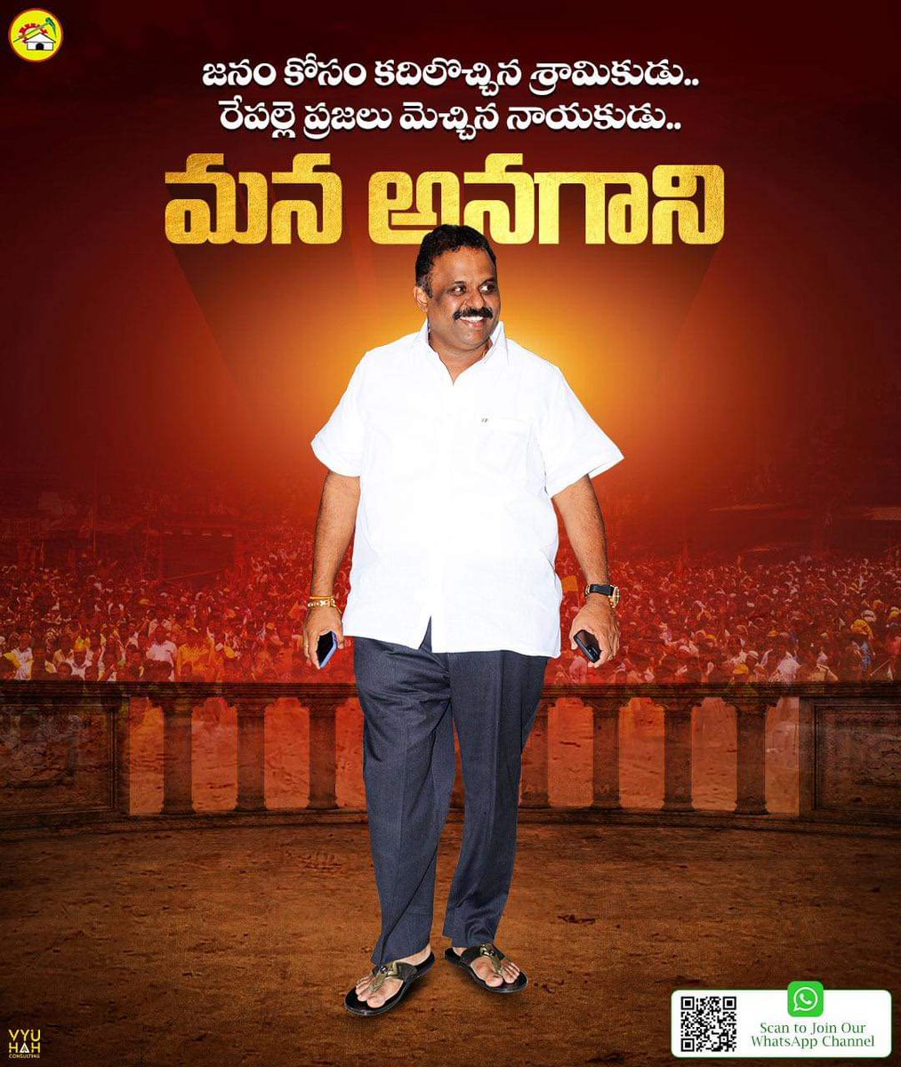 iDharaniTDP's tweet photo. జనం కోసం కదిలొచ్చిన శ్రామికుడు..
రేపల్లె ప్రజలు మెచ్చిన నాయకుడు..
మన అనగాని! @SatyaAnagani
#ManaKosamManaAnagani
#AnaganiForRepalle #AdminPost #RepalleMLA https://t.co/Fm2cFevFGh