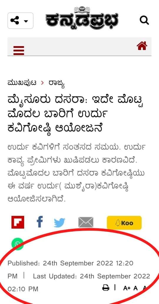 ವೇದನಾಥ ಹೇರಂಜಾಲು tweet media