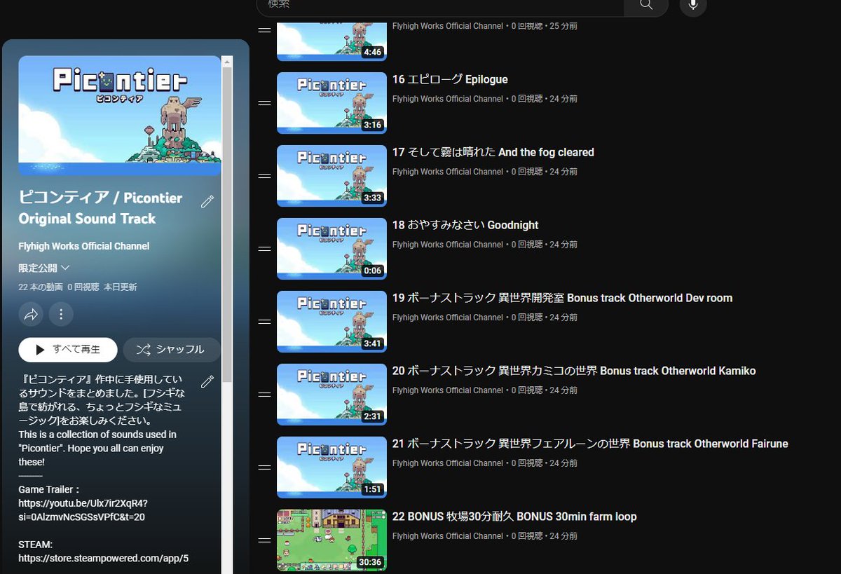 picontier's tweet photo. 『Picontier』 soundtrack is now available on Youtube PLAYLIST! also have some secret unpublic song there!  hope you enjoy that!

https://t.co/vEEZfW160d https://t.co/VRycI6oQrc