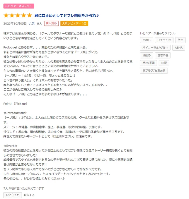 いぶ. さん、レビューありがとうございますめちゃくちゃ長いのいただいてほんと嬉しいです最後には…ゴホンゲフンッ…! 