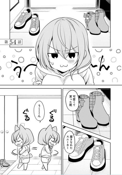 小さい先輩と遊園地(1/5)
#うちの会社の小さい先輩の話 
