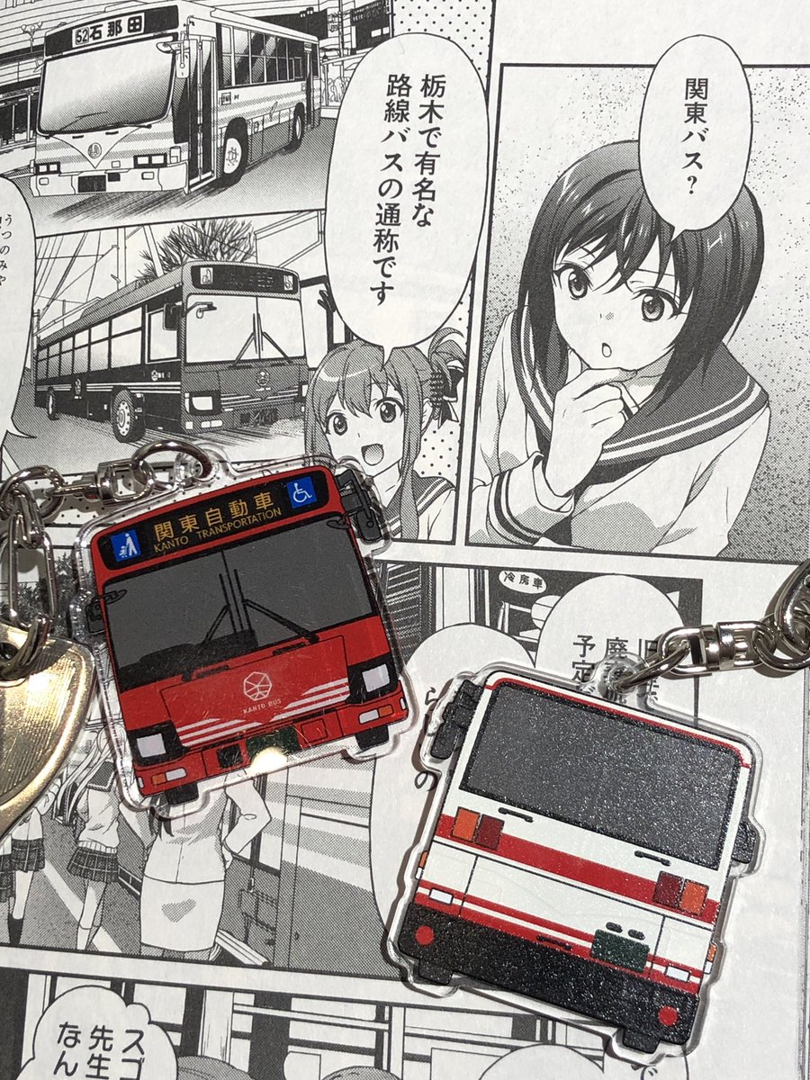 ちなみに今、新居の鍵のキーホルダーは関東バス。このアクキー裏面もちゃんと印刷されてるんです!ガチャだったんですが、ダブりまくって全種揃えられなくて残念。