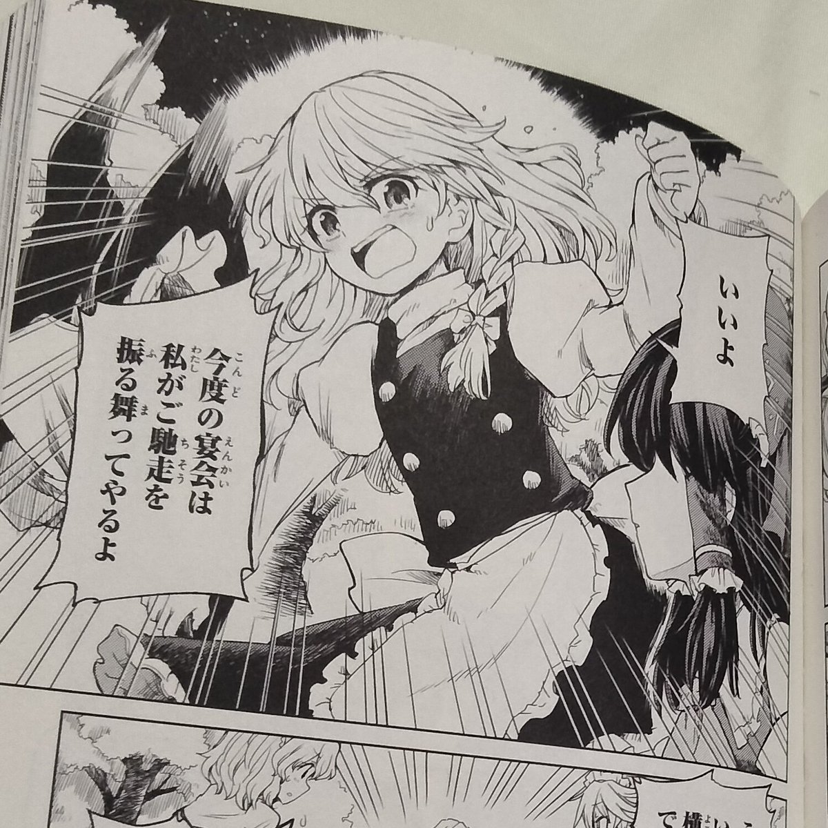 提供】 東方茨歌仙33話と東方酔蝶華4話が 完全にレイマリだった 提供】 東方茨歌仙33話と東方酔蝶華4話が 完全にレイマリだった