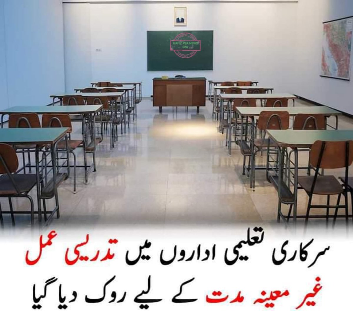 DsdDte's tweet photo. طلباء کیلئے بری خبر *سرکاری تعلیمی اداروں میں اساتذہ نے تدریسی عمل غیرمعینہ مدت تک روک دیا ہے۔
ٹیچرز یونین کا کہنا ہے کہ مطالبات کی منظوری تک تدریسی عمل تعلیمی اداروں میں معطل رہے گا۔ ٹیچرز یونین نے کہا کہ سرکاری تعلیمی اداروں کی نجکاری کسی صورت قبول نہیں کی جائے گی۔ پنجاب حکومت لیو اِن کیشمنٹ کا ترمیمی فیصلہ فوری واپس لے اور پینشن رولز میں ترمیمی فیصلے کو بھی فوری واپس کیا جائے۔
#ReverseAntiEmployeeRules