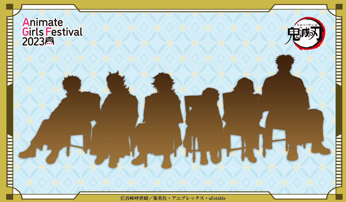 グッズ情報】 11/3,4開催「アニメイトガールズフェスティバル2023