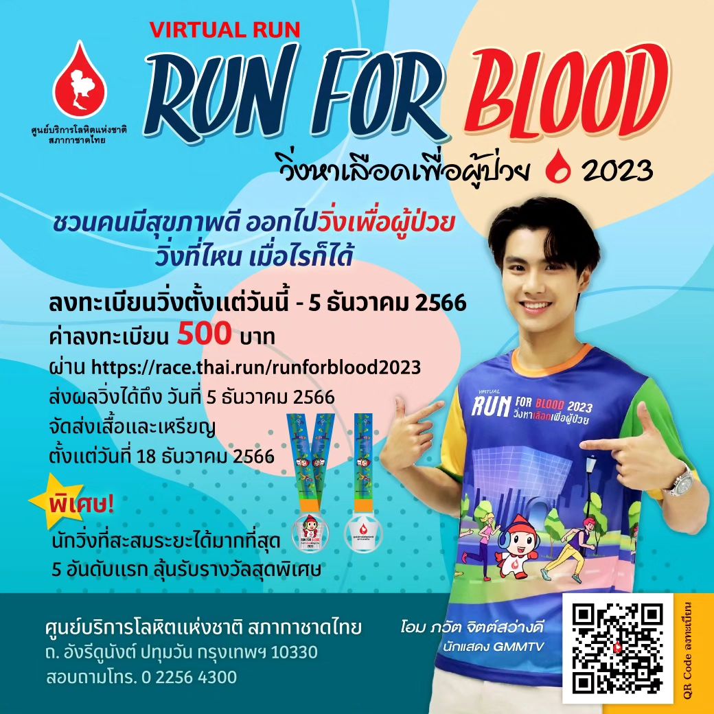 jaomu_ohmpieng's tweet photo. สมัคร Run for blood เรียบร้อย 😊
เหลือหาเวลาว่างออกไปวิ่ง 🏃~
ใครที่สนใจร่วมโครงการยังสามารถสมัครลงทะเบียนวิ่งหรือซื้อเสื้อร่วมบริจาคเงินทำบุญได้อยู่นะค้าบ
#RUNFORBLOOD
#ohmpawat @ohmpawatt
#ยิ้ม5พันของโอมภวัต https://t.co/aXxGPbqgdr