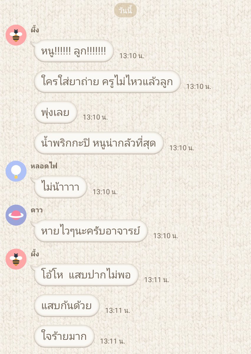 mxselen's tweet image. พวกหนูขอโทษค่ะจารย์55555555555555555555