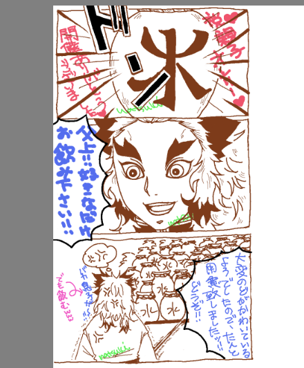 双炎の絆おえかきチャット draw.kuku.lu/p/soennokizuna/
わ、描いて下さってる～❤
ありがとうございます✨
水（笑）
