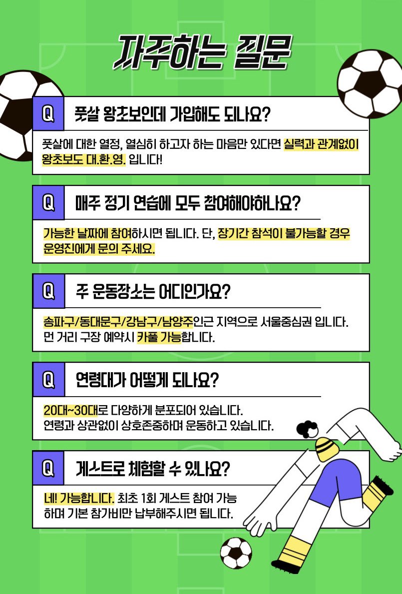 FCLEOFOOTBALL's tweet photo. 공을 차보고 싶어?! 
드루와드루와!! #이쪽풋살 

⚽️FC레오🦁 신규멤버 모집중‼️ https://t.co/FzRXh9EPsZ