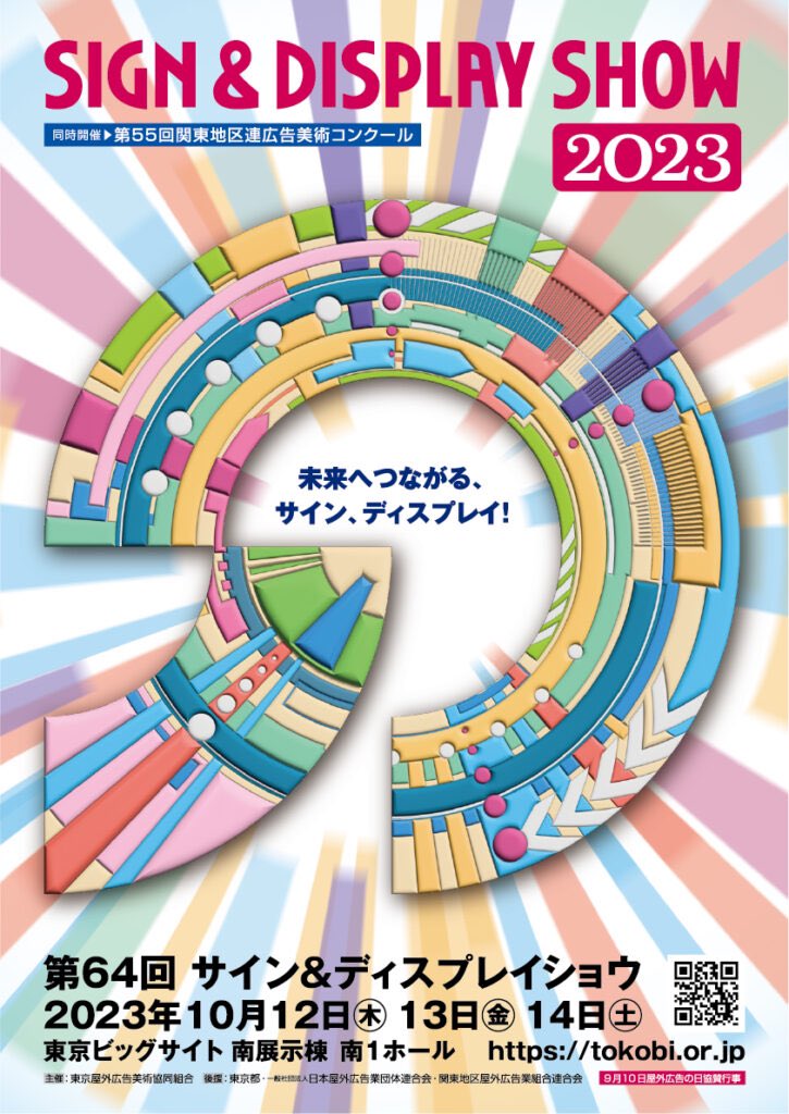 autorent_1996's tweet photo. 「サイン&amp;ディスプレイショウ2023」東京ビックサイトにて開催中です！
弊社は今回、新機種 AT-280XTGを展示しております✨
沢山のご来場お待ちしてます💁‍♂️
#オートレント #280XTG #準中型 #新機種 #24時間365日 #高所作業車 https://t.co/QrkSnqNcCR