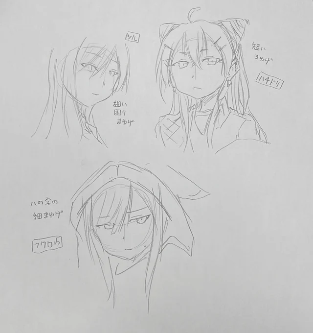 しょぼツガイの書き分け〜眉毛編〜
ツリ目ネコ目好きだから、この3人は特によく描く。
眉毛ですら個性あって楽しいよね!
#トワツガイ_FA 