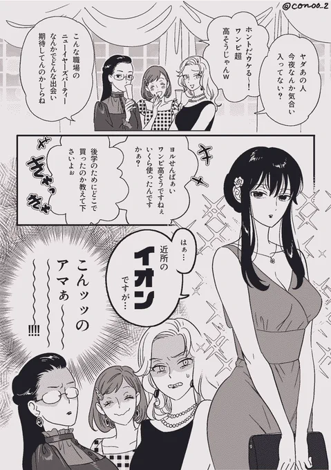 腹の立つ女(タイツで言うてたネタです)(ほじゃ家前のはは) 