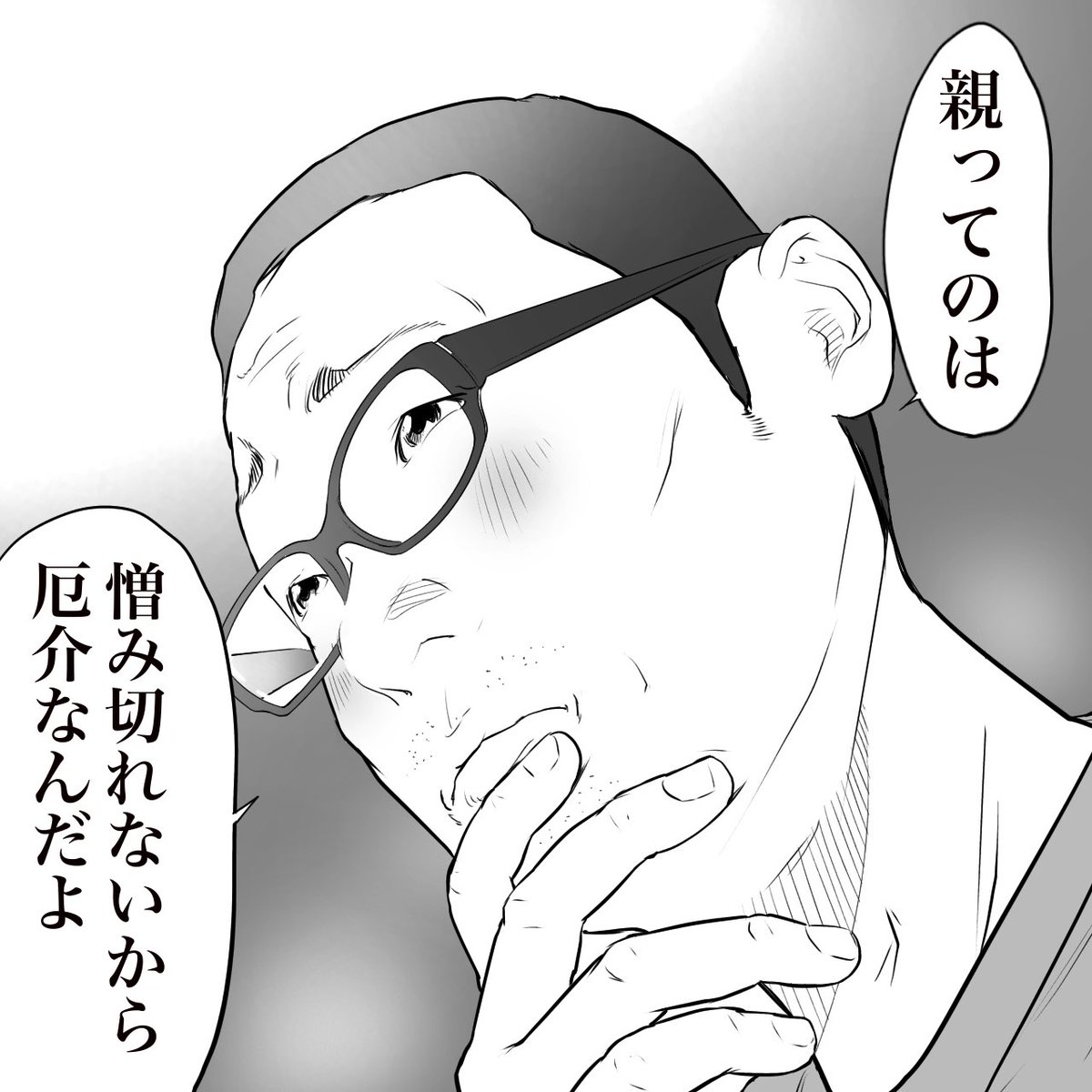 友人の印象的な言葉 
