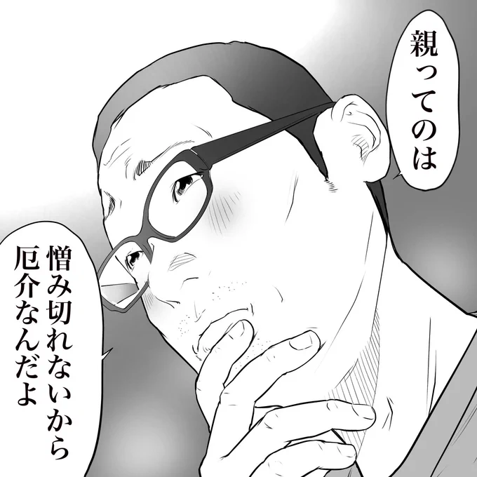 友人の印象的な言葉 
