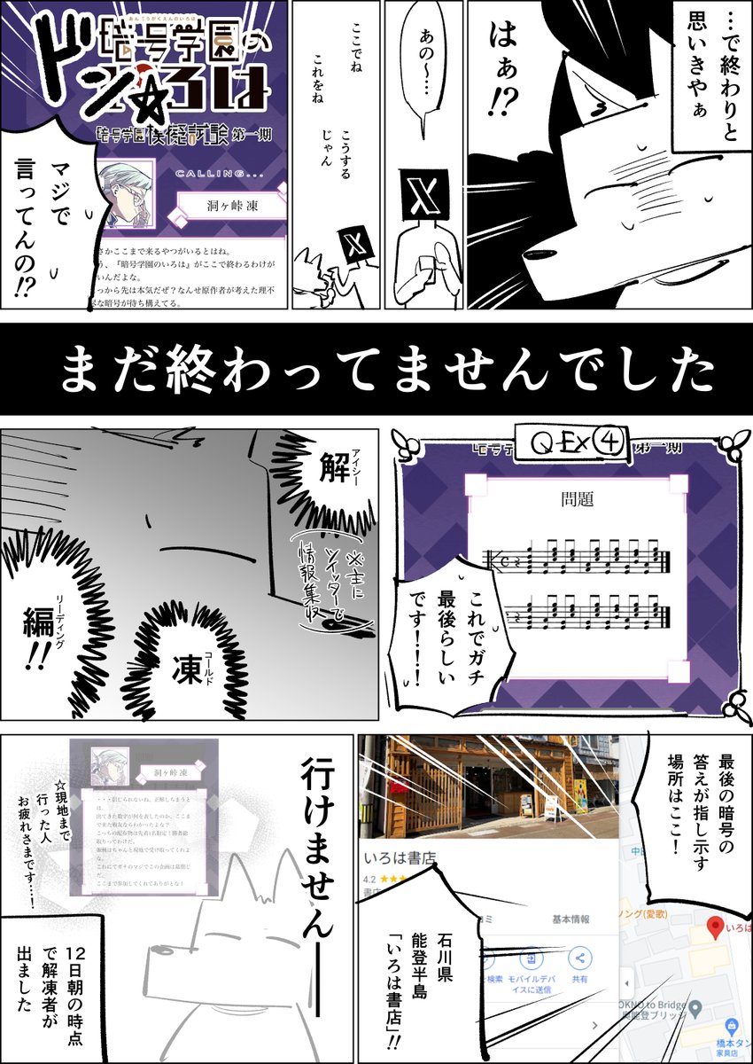 暗号学園の模擬試験ヤバすぎ漫画 #暗号学園のいろは 