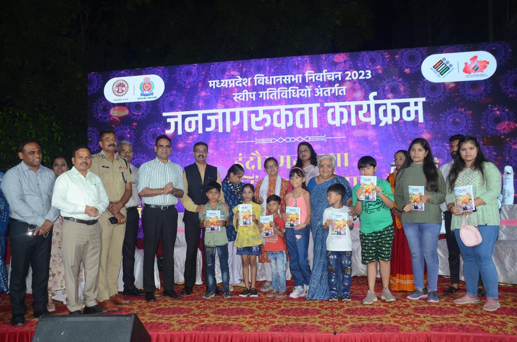 IndoreCollector's tweet photo. उप निर्वाचन आयुक्त भारत निर्वाचन आयोग नई दिल्ली श्री अजय भादू ने इंदौर में गत दिवस आयोजित मतदाता जागरूकता कार्यक्रम में भाग लिया और नागरिकों से अपने मताधिकार का उपयोग करने का आह्वान भी किया।
#JansamparkMP
#indore
#ElectionCommission 
#ElectionCommissionOfIndia https://t.co/ITKpPtYF48