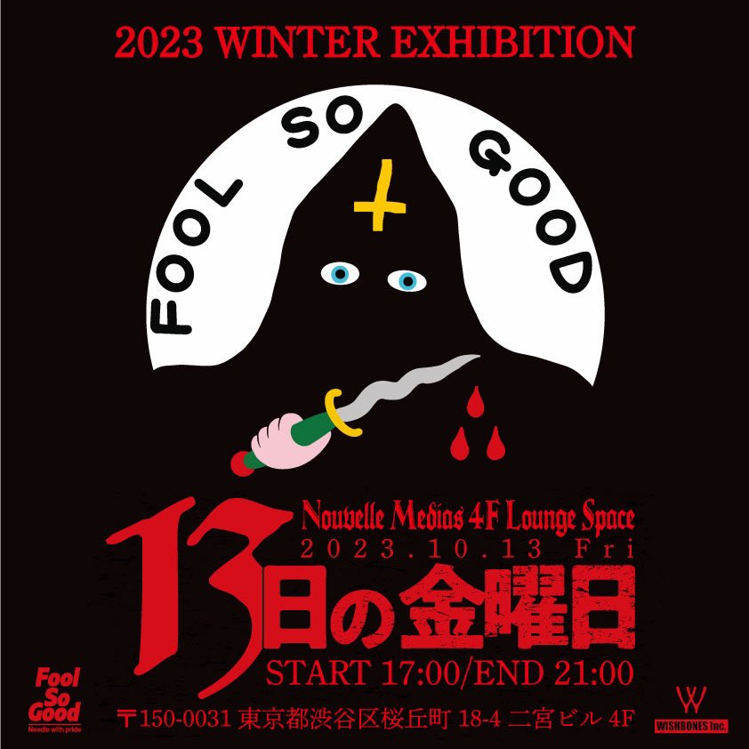 MOJA3188's tweet photo. 刺繍帽子ブランドFool So Goodの新作展示会を明日開催致します‼︎
10.13(金)
Nouvelle medias
東京都渋谷区桜丘町18-4 二宮ビル4F
※4Fエレベーター出て右側にお越しください
START 17:00 / END 21:00
どなたでもご覧になれます。
是非お越しください‼︎
#foolsogood
#FSG
#wishbonesinc https://t.co/J0AZjgJ6jg