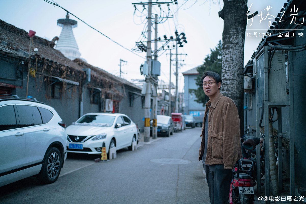 dramapotatoe's tweet photo. Film #TheShadowlessTower, directed by Zhang Lu and starring Xin Baiqing & Huang Yao, shares new stills ahead of October 27 release in theaters
#白塔之光 https://t.co/5LRnesfwQs