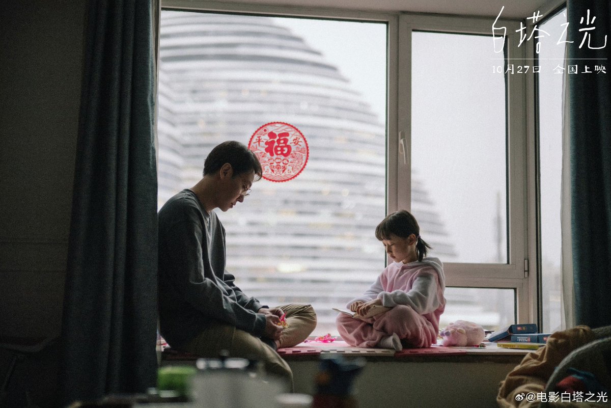 dramapotatoe's tweet photo. Film #TheShadowlessTower, directed by Zhang Lu and starring Xin Baiqing & Huang Yao, shares new stills ahead of October 27 release in theaters
#白塔之光 https://t.co/5LRnesfwQs