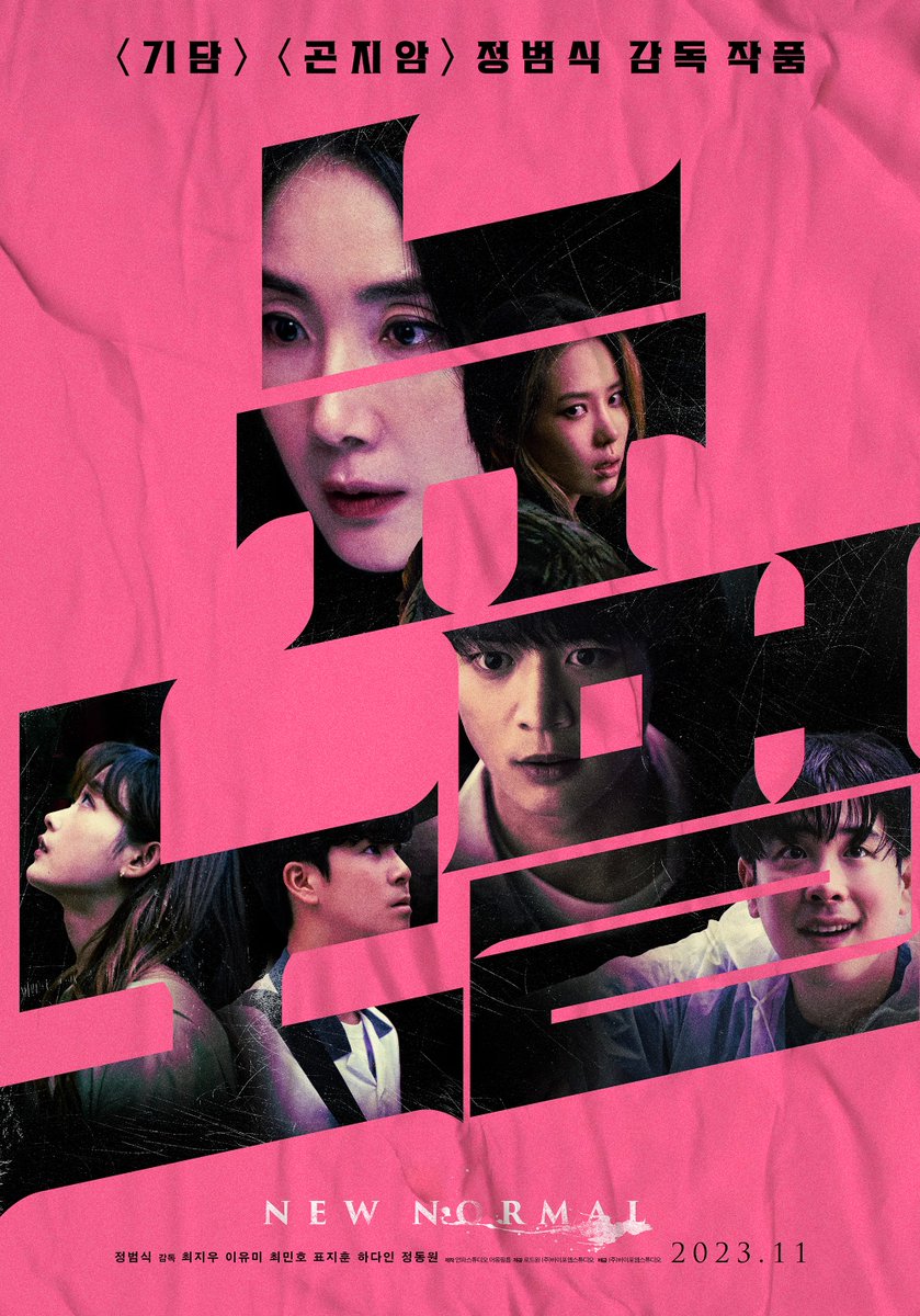 SHINee's tweet photo. 🐿️최민호 출연 영화 <뉴 노멀> 티저 포스터 공개❤️‍🔥.

#최민호 #CHOIMINHO #민호 #MINHO
#샤이니 #SHINee
#뉴노멀 #NewNormal #훈 https://t.co/NQBsVXIgpc