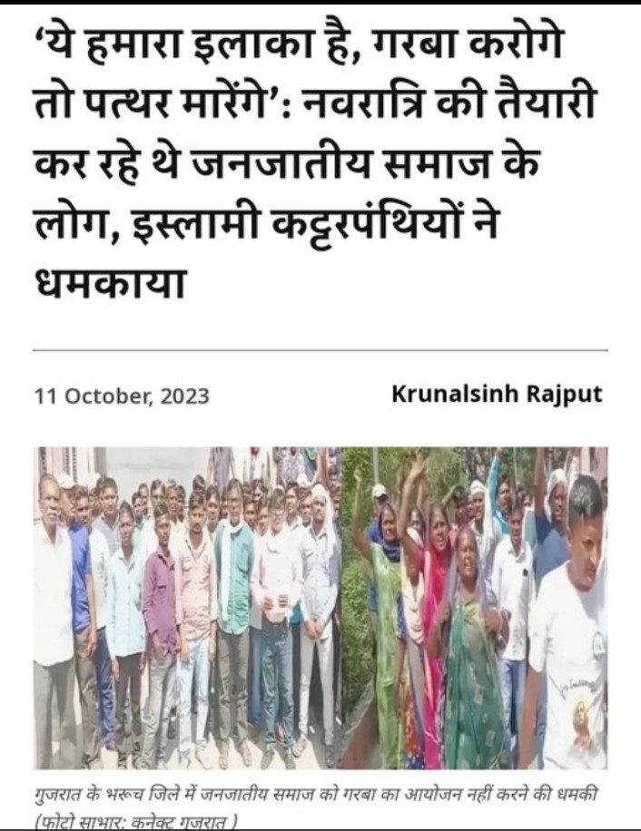 pkgta12's tweet photo. @OfficialTeamPs @HMOIndia @PMOIndia @rashtrapatibhvn @CMOGuj @CMOMaharashtra @Dev_Fadnavis @dgpgujarat @HinduITCell @bageshwardham @BJP4India @myogiadityanath @SanatanSanstha @Asharamjiashram @asharamjibapu_ @NupurSharmaBJP जिहादियों के द्वारा इस तरह का कुकृत्य बिल्कुल भी बर्दाश्त नहीं किया जाएगा हिंदुओं की आस्थाओं के साथ खिलवाड़ करना और उनके नवरात्रि की बाधा उत्पन्न करना निंदनीय घटना है इन घटनाओं पर अंकुश लगाने की आवश्यकता है इस पर सरकार ध्यान दें।

जय श्रीराम 🚩🚩
हर हर महादेव 🚩🚩 https://t.co/0XMQFfGmEN