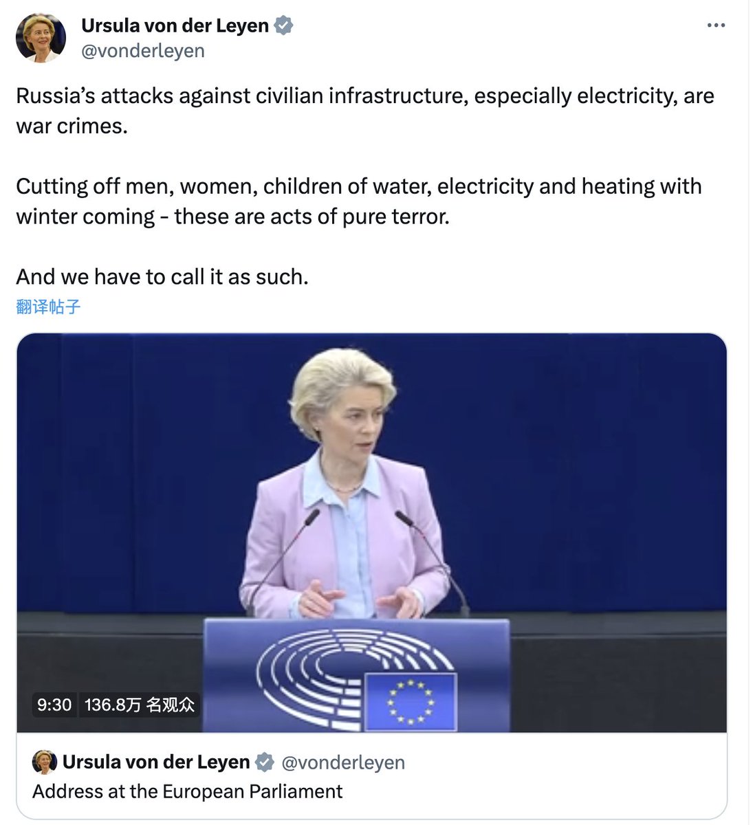 HuXijin_GT's tweet photo. October 2022, Von der Leyen: “[Russia]cutting off men, women, children of water, electricity...with winter coming - these are acts of pure terror.”

October 2023, Israel cut off power and supplies to Gaza, Von der Leyen: “There can be no justification for Hamas’ act of terror.” https://t.co/ZyfU3s9GbN