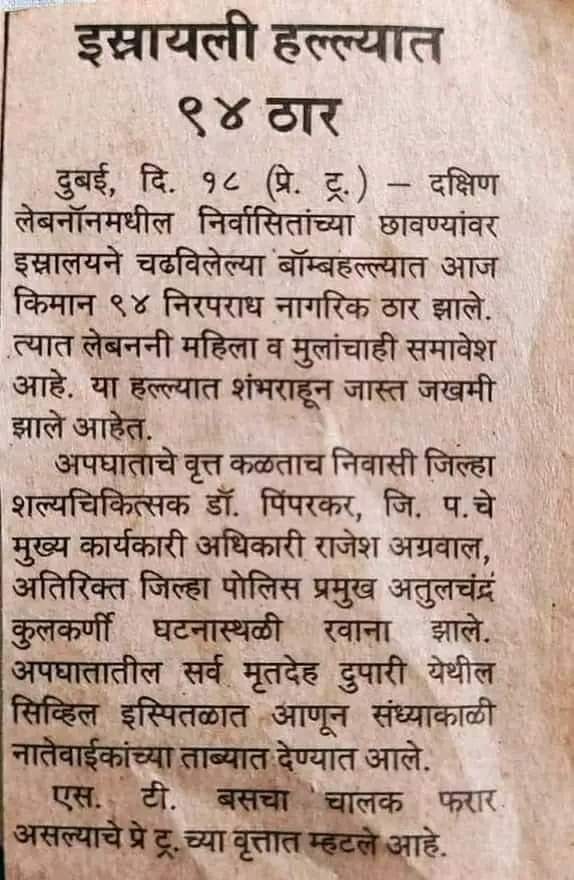 PunekarSays's tweet photo. अतिशय कडक गांजा पिऊन छापलेली बातमी, वाचून आपल्यालाही नशा चढेल आशी बातमी 😁 https://t.co/mEalEmt5s9