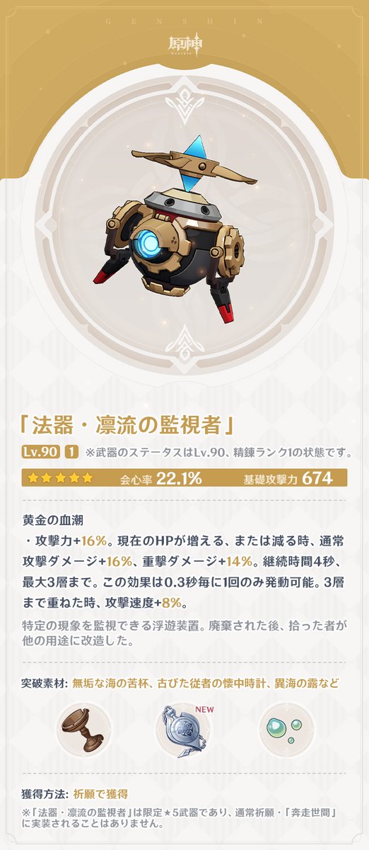 原神 武器 まとめ売り maxresdefault.jpg