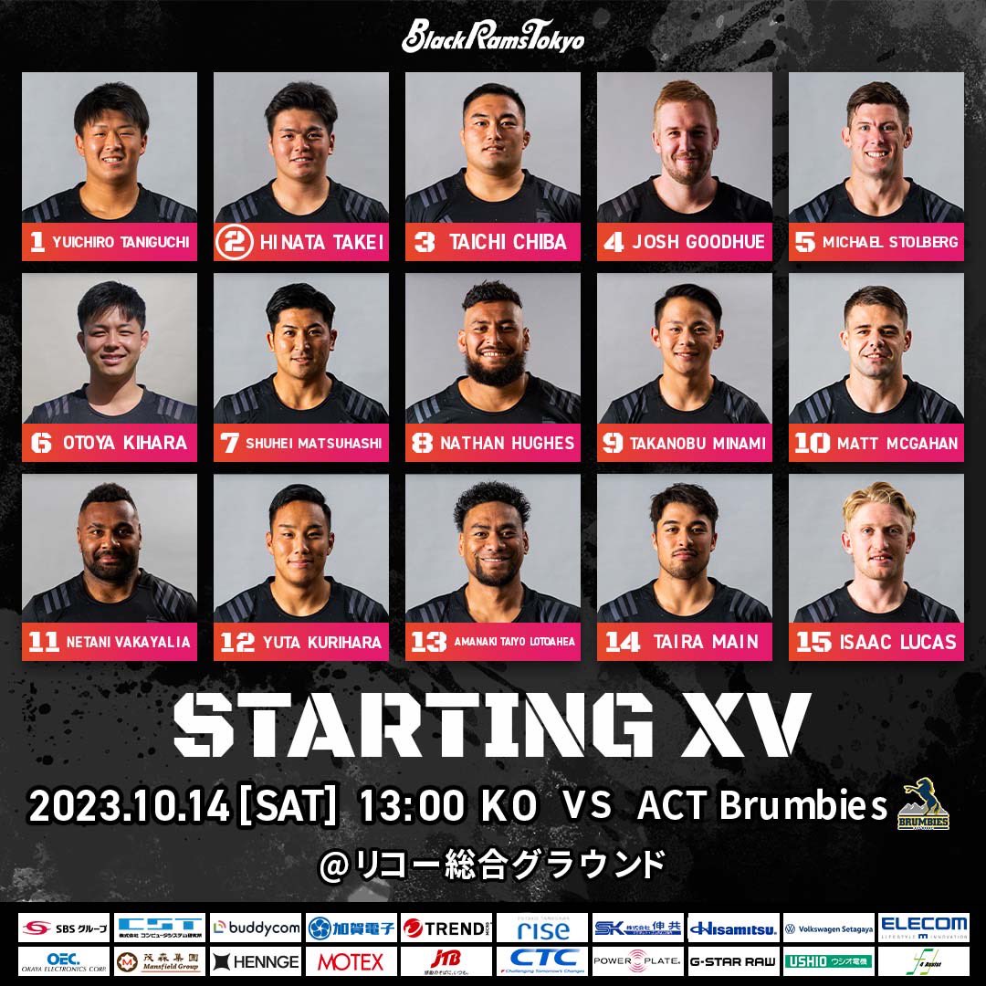 RICOH_BlackRams's tweet photo. 【試合情報】
🏆プレシーズンマッチ2023
🗓2023年10月14日(土)13:00K.O.
🆚#ACTBrumbies
🏟リコー総合グラウンド

出場メンバーが決定いたしました🐏
熱い応援よろしくお願いいたします📣🔥

#BlackRamsTokyo #ブラックラムズ東京
#LeagueOne #リーグワン #世田谷区 https://t.co/zgaN4wFtKi