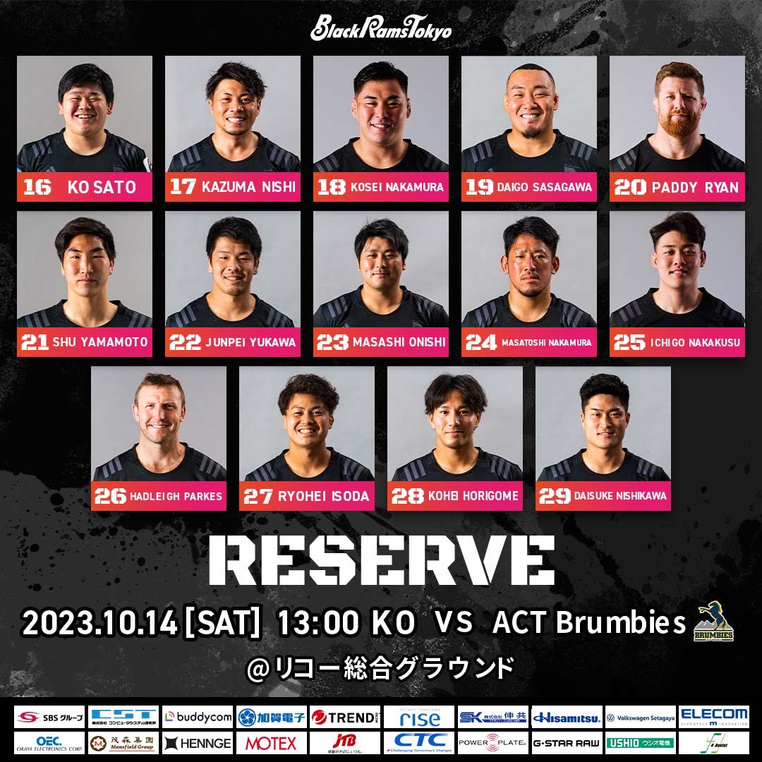 RICOH_BlackRams's tweet photo. 【試合情報】
🏆プレシーズンマッチ2023
🗓2023年10月14日(土)13:00K.O.
🆚#ACTBrumbies
🏟リコー総合グラウンド

出場メンバーが決定いたしました🐏
熱い応援よろしくお願いいたします📣🔥

#BlackRamsTokyo #ブラックラムズ東京
#LeagueOne #リーグワン #世田谷区 https://t.co/zgaN4wFtKi