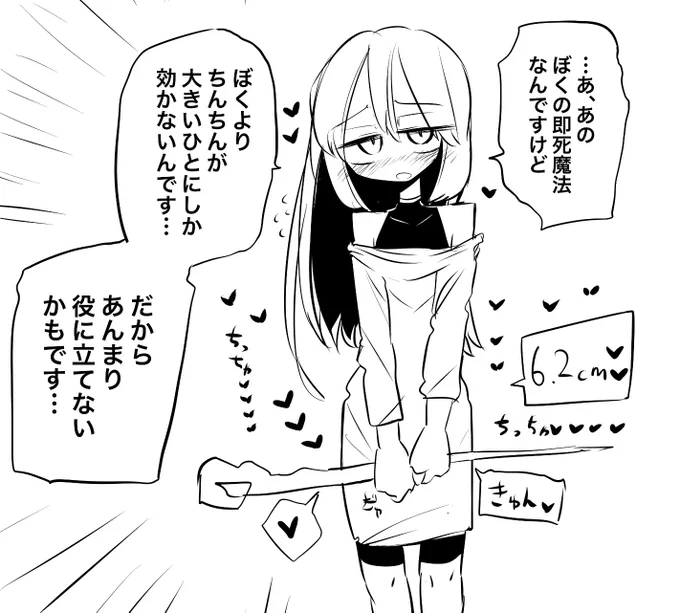 めちゃめちゃちんちんのちいさい僧侶(再掲)