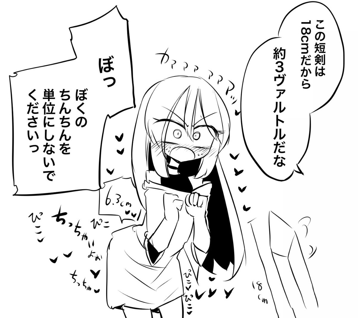 めちゃめちゃちんちんのちいさい僧侶(再掲)