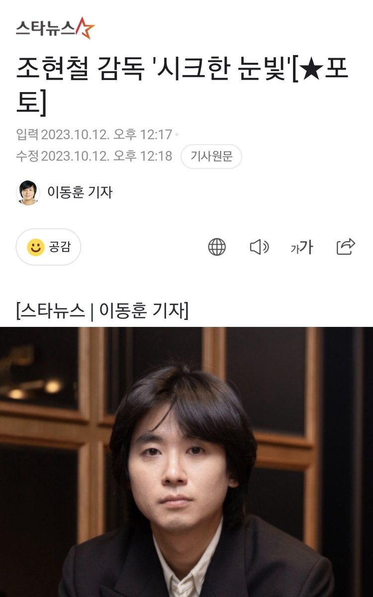 CHC1224's tweet photo. 조현철 감독 '시크한 눈빛'
ㅋㅋㅋㅋㅋㅋㅋㅋㅋㅋㅋㅋㅋㅋㅋㅋㅋ https://t.co/8nKFevBdjs