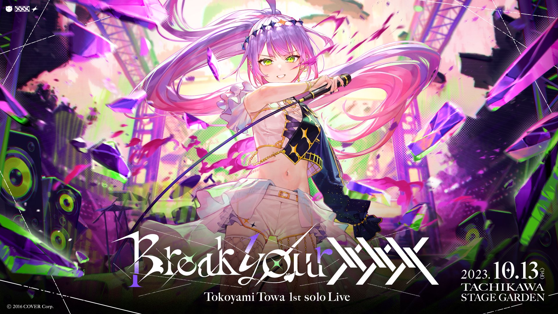 ホロライブプロダクション【公式】 على X: 